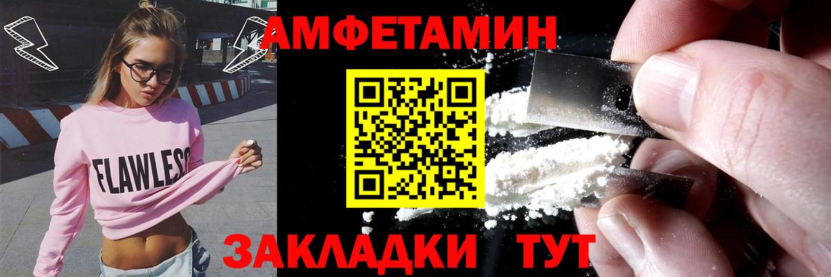 Amphetamine Розовый Строитель