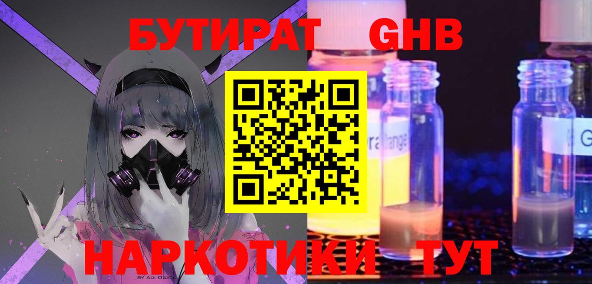 Строитель  Бутират вода  Вход с VPN 