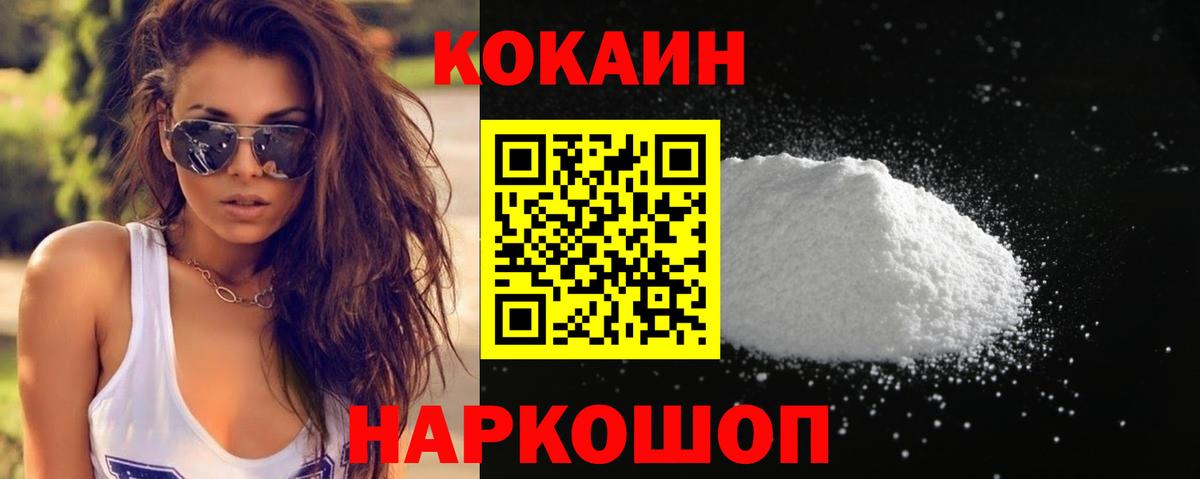 Кокаин Fish Scale Строитель