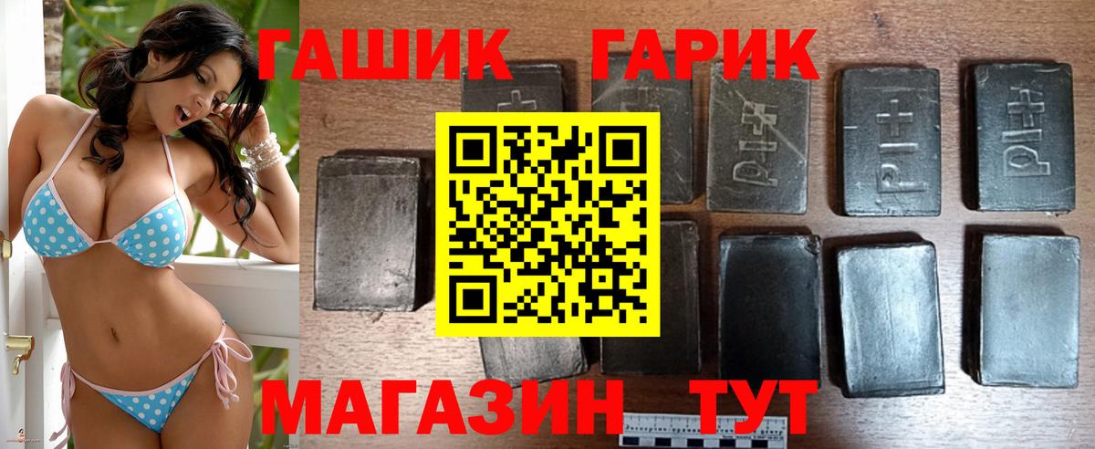 Гашиш VHQ  Вход с VPN  Строитель  ГАШИШ хэш 