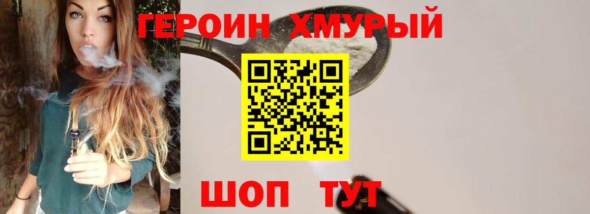 Строитель  Героин белый  Вход с VPN 