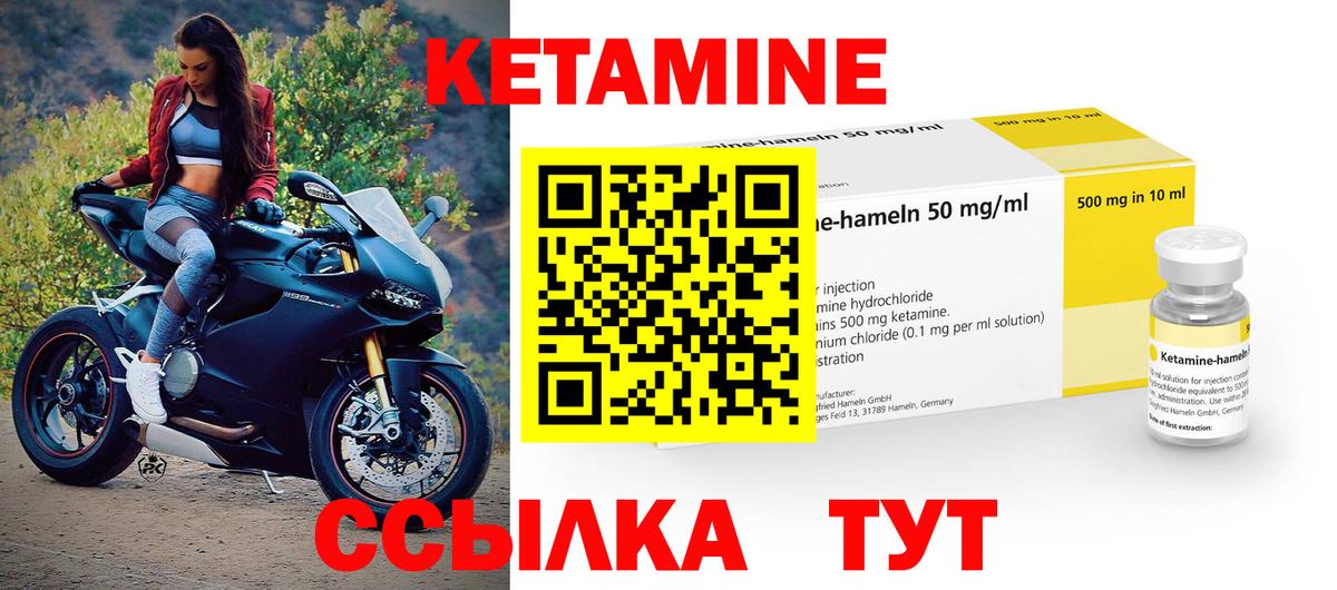 Строитель  КЕТАМИН ketamine  Кетамин VHQ  Вход с VPN 