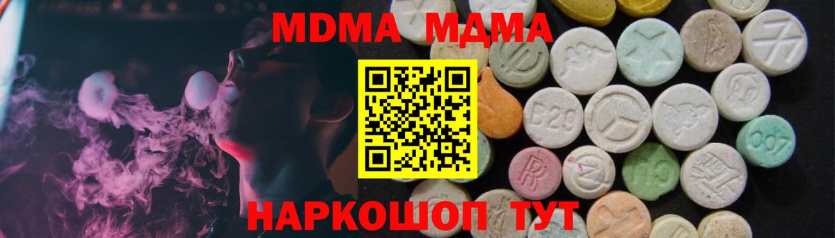 Строитель  MDMA  Вход с VPN  МДМА Molly 