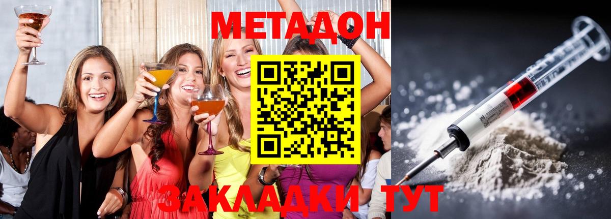 Строитель  Метадон белоснежный  Вход с VPN 