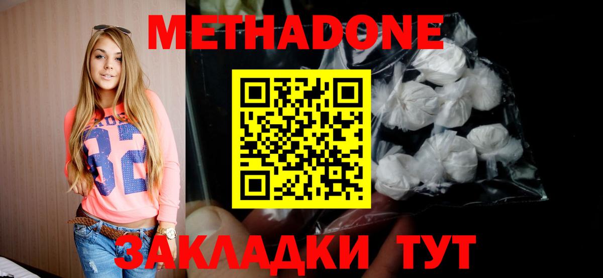 Метадон мёд Строитель