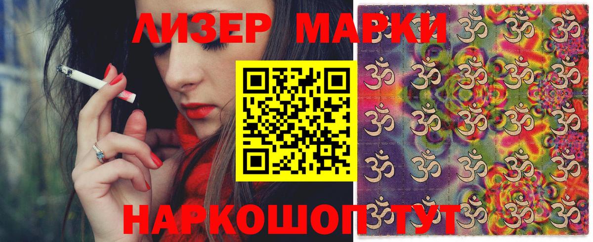 Марки NBOMe 1,8мг Строитель