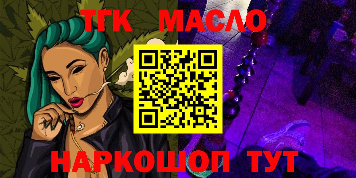 Дистиллят ТГК гашишное масло  Вход с VPN  ТГК концентрат  Строитель 